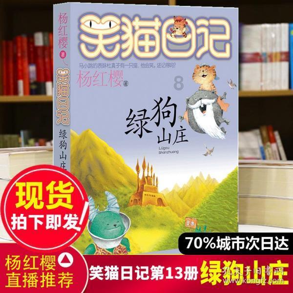幻想三国4