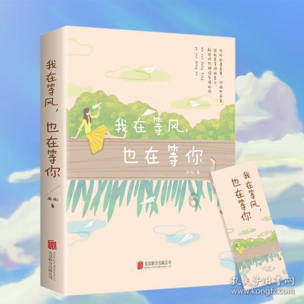 鹰击长空2