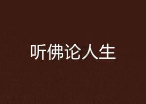 如何把女生哄好,你有妙招吗?-专业问答交流平台